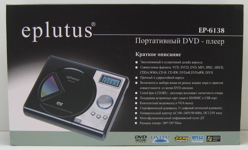 DVD Eplutus EP-6138 (DVD,MP4) USB, SD/MMC, антишок