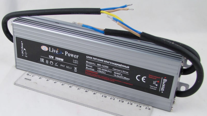 Блок питания для светодиодных лент (16,75A 12V) MR-12200 200W IP-67 влагозащищенный