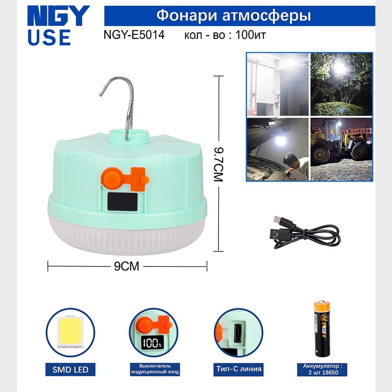 Фонарь для кемпинга E-5014 (1 больш., шнур TYPE-C) 3 режима, подвесной, цифровой индикатор