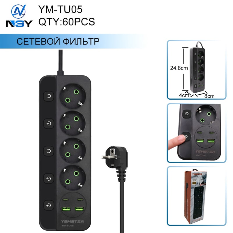 Сетевой удлинитель 4 роз.+ 2USB + 2TYPE-C YM-TU05 2м с выключателями