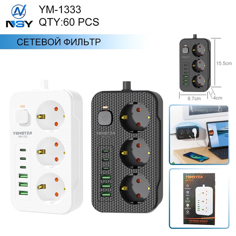 Сетевой удлинитель 3роз.+ 3USB + 3TYPE-C YH-1333 черный 2м с защитой от детей, с выключателем