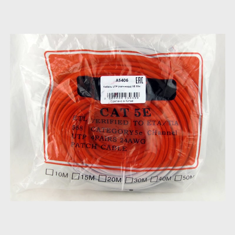 Кабель UTP (патч-корд) 5E 50м MR-50M
