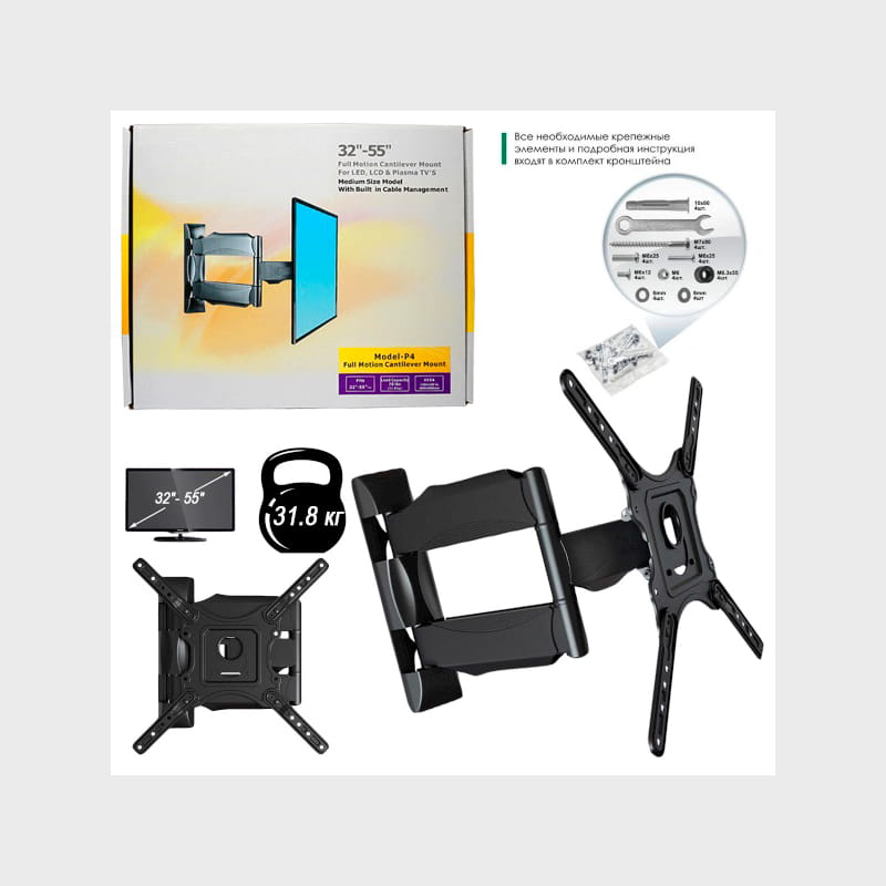 Кронштейн наклонно-поворотный для ТВ P-4 (32
